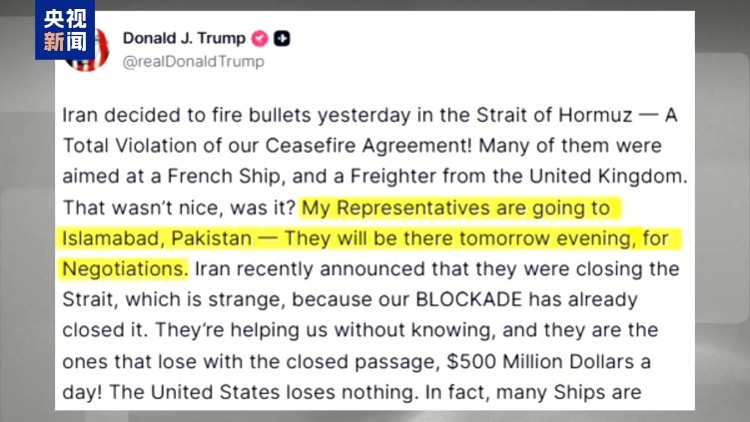 视频丨美伊第二轮谈判前景难料：美称将参加 伊称暂无计划