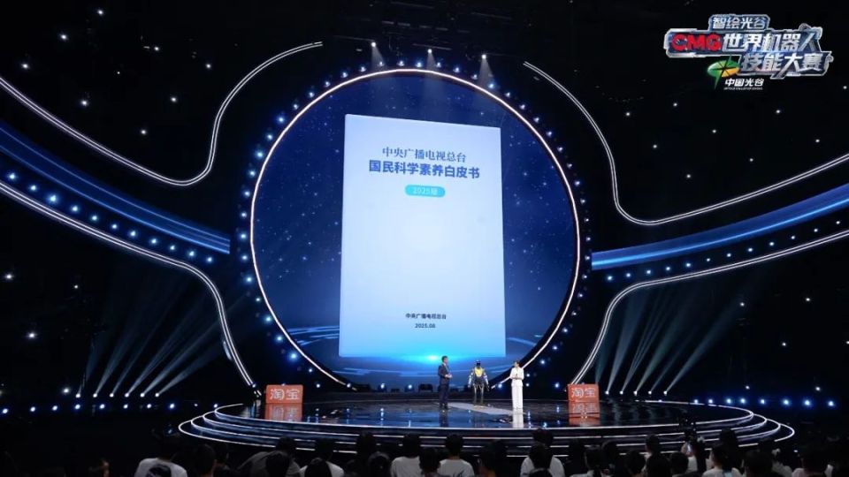 以科技叙事擘画文明演进图谱《智绘光谷·CMG世界机器人技能大赛》开播