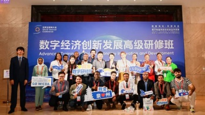 WIC holds training program on digital economy innovation_fororder_640