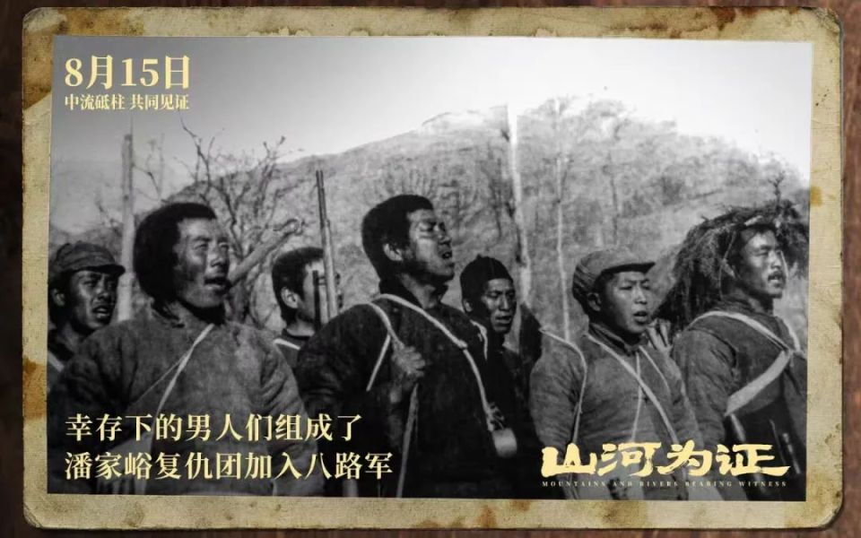 暑期档必看！这三部抗战电影带我们回望那段不能忘记的历史_fororder_4-640