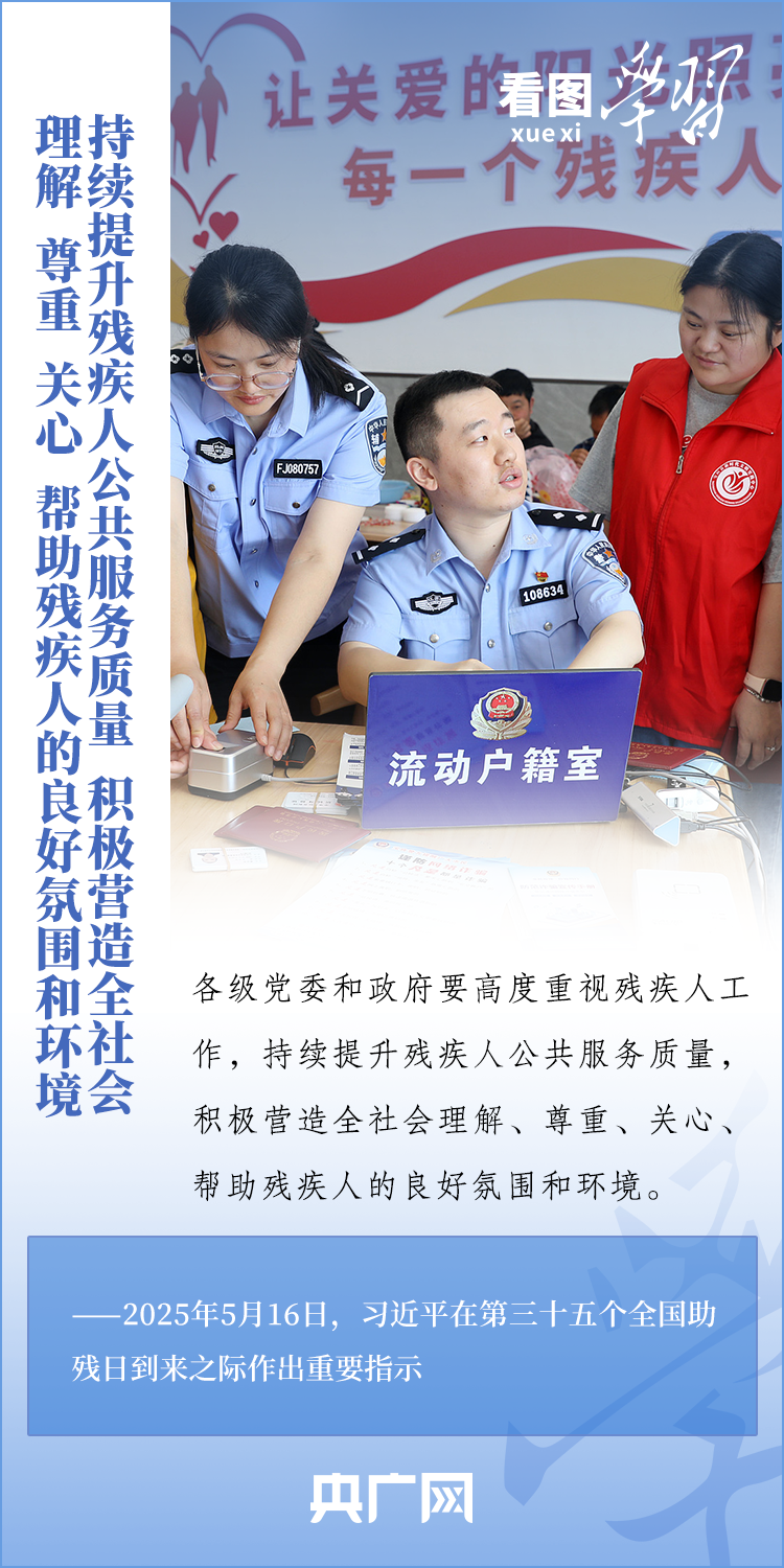 看图学习丨对这一特殊困难群体 总书记强调要“格外关心、格外关注”