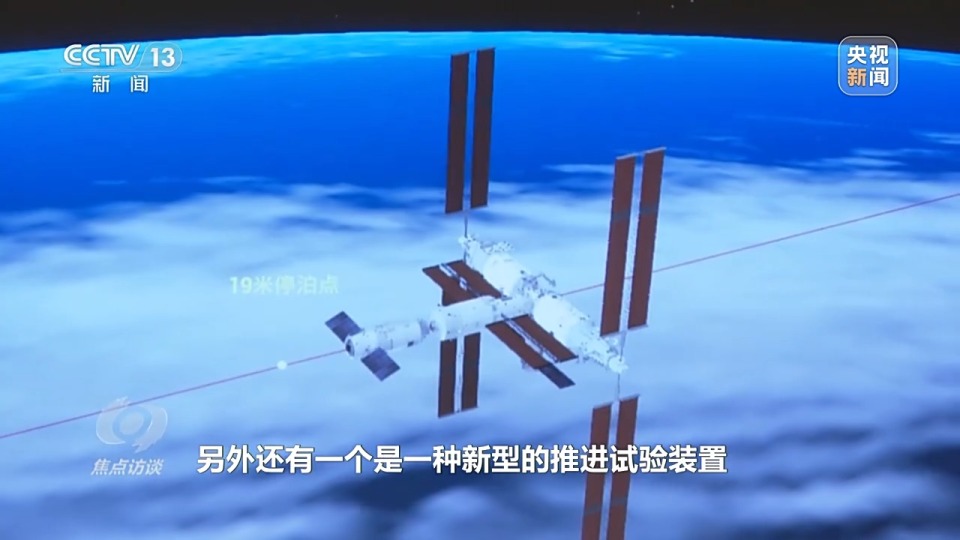 焦点访谈丨从地球到太空 一条快捷物流通道已搭建