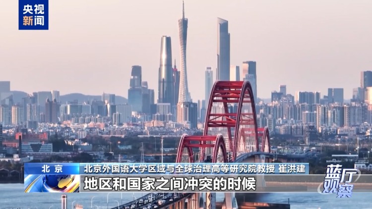 蓝厅观察丨中欧建交50年 成就彼此 照亮世界