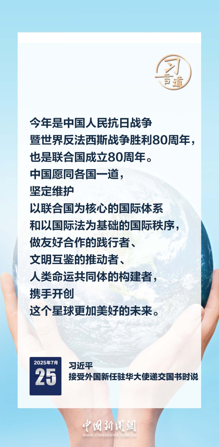 习言道｜让中国新发展成为各国的新机遇