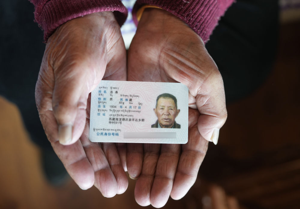 新华全媒+｜苦难和新生——西藏翻身农奴影像档案：洛桑