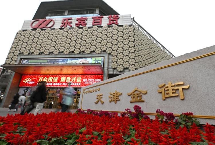 聚焦高质量发展丨新业态 新场景 新潮化——天津构建“大消费”格局激发消费新动能_fororder_2