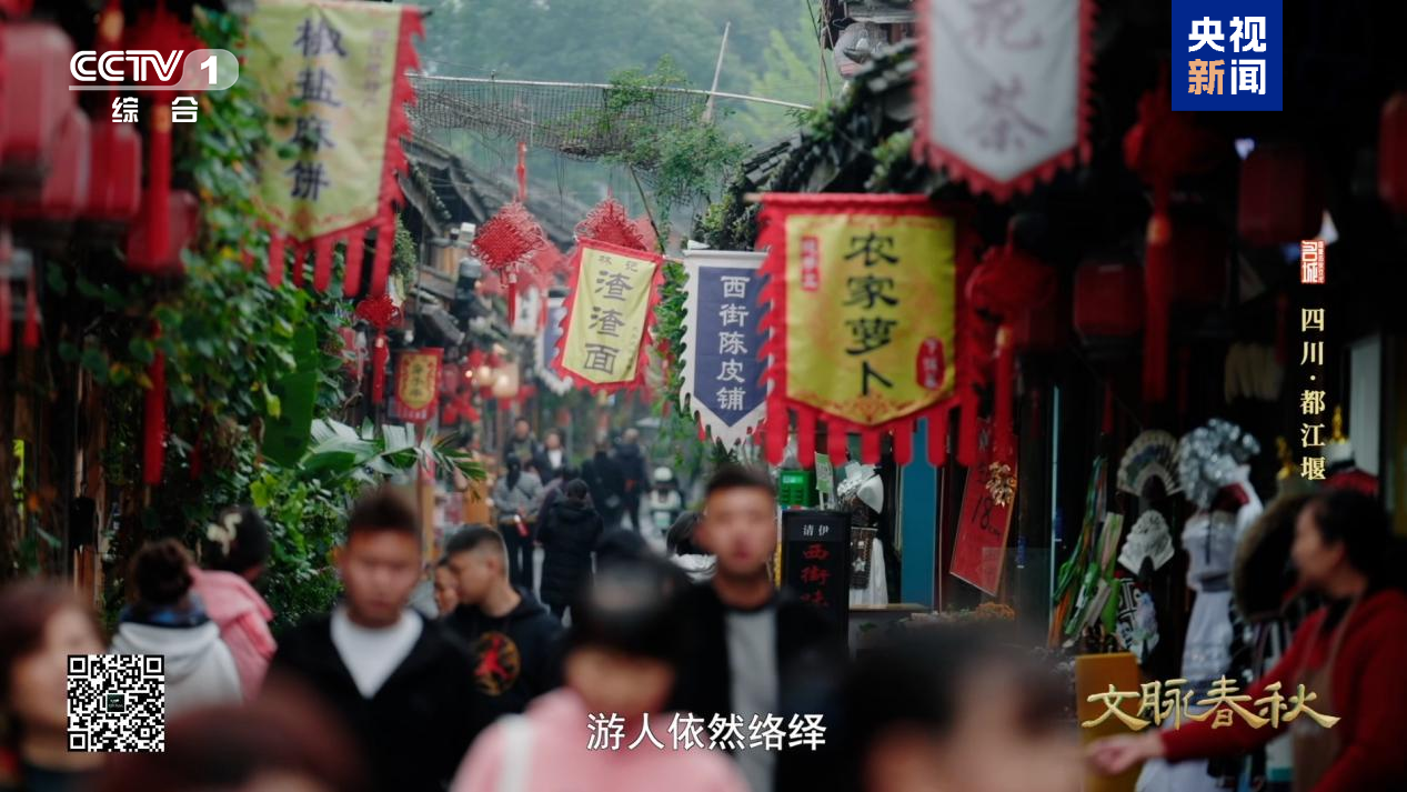 这座川西古城 不止有都江堰