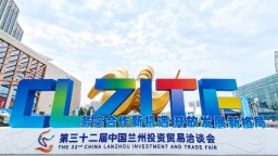 探馆第三十二届兰洽会——万品云集 解锁丝路开放合作新机遇