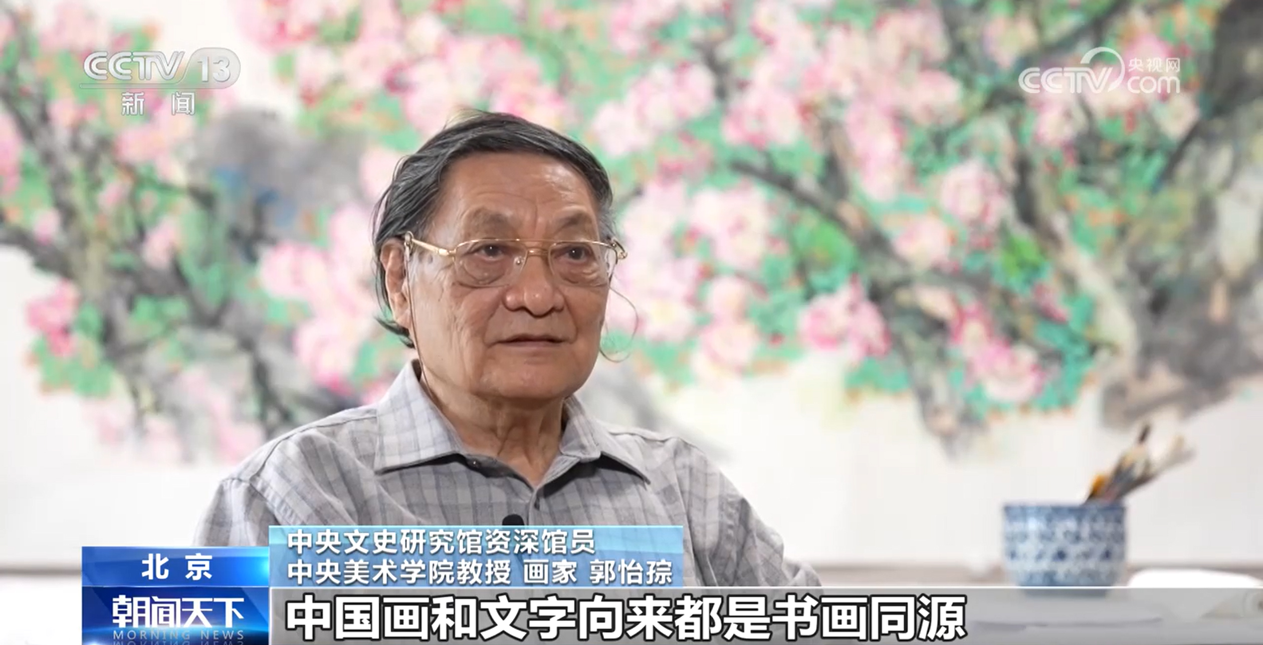 联合国中文日活动在教科文组织总部举行