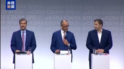 总台记者观察丨默茨“惊险过关”当选德国总理 首轮败选暴露执政联盟深层裂痕