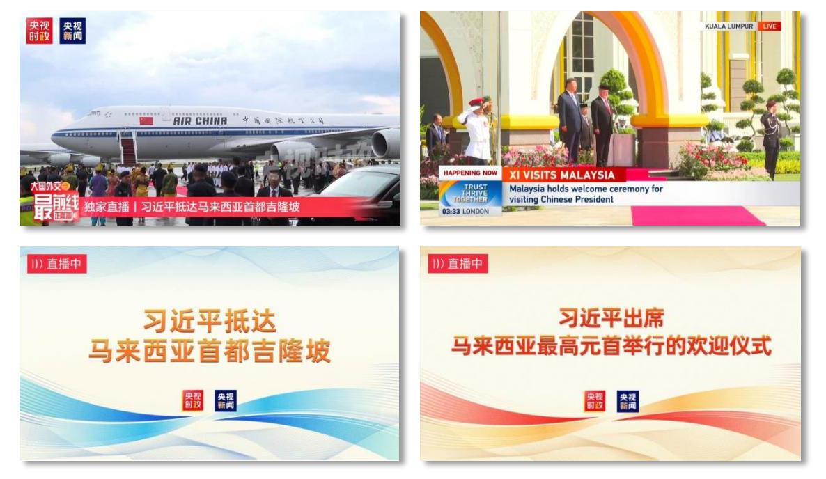 再启新篇！总台全方位报道习主席访马，持续掀起传播热潮