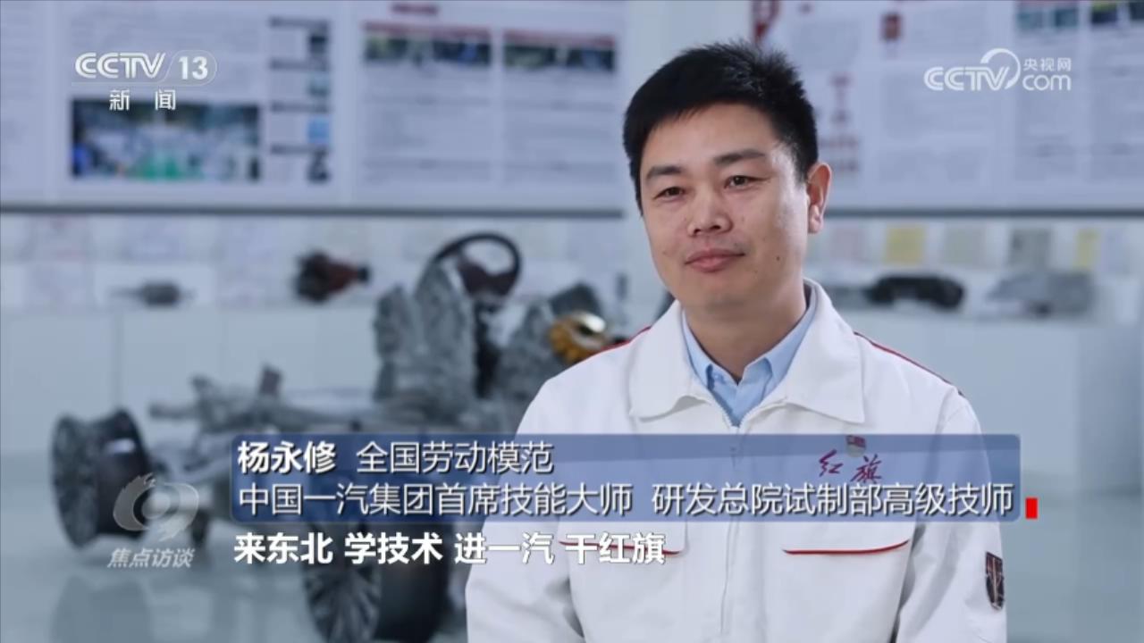 致敬奋斗者｜不为繁华易匠心，他们用责任和敬业书写工匠答卷