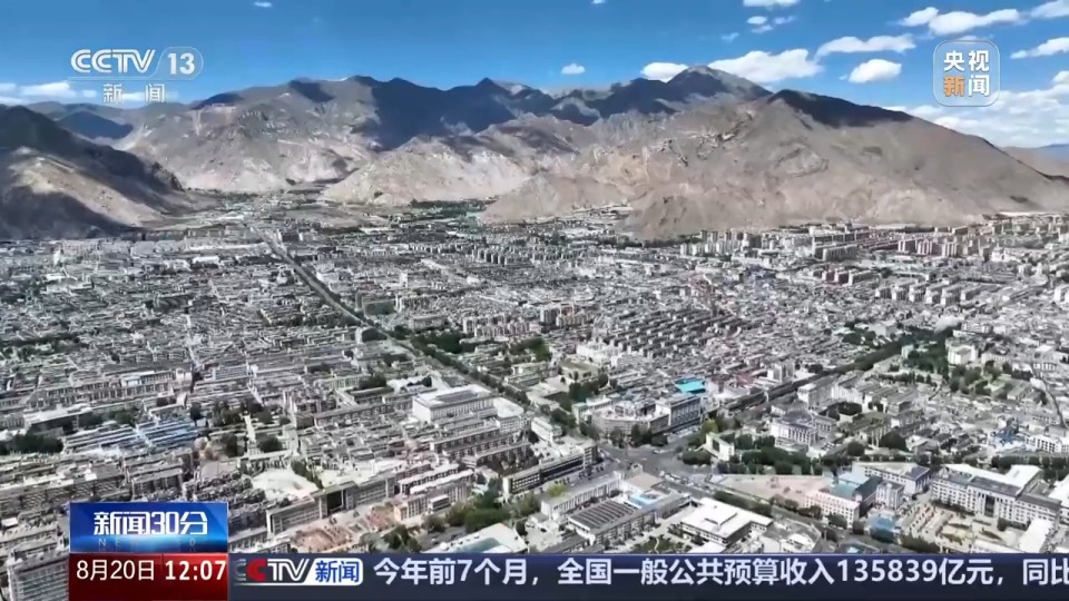 辉煌60载 魅力新西藏丨交通、医疗、教育……西藏交出幸福感满满的民生答卷