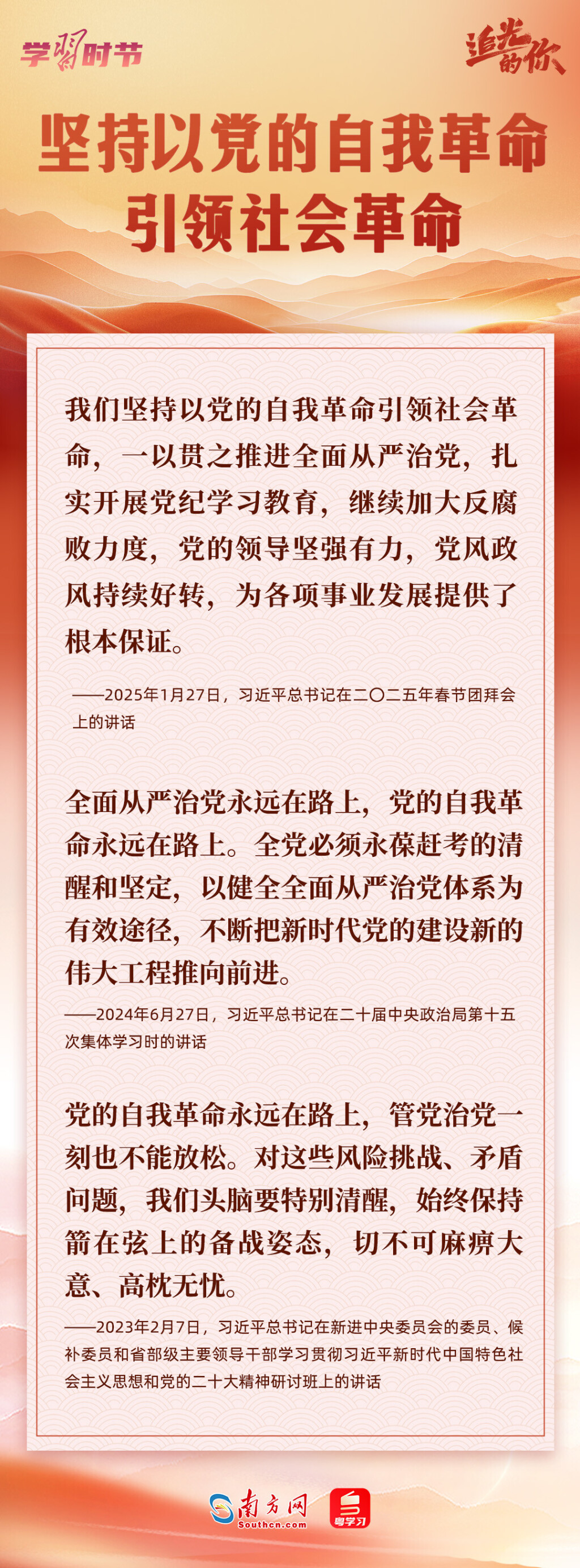 追光的你｜牢记总书记这“十三个坚持”