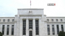 视频丨美联储举行12月议息会议 降息预期下白银价格创历史新高