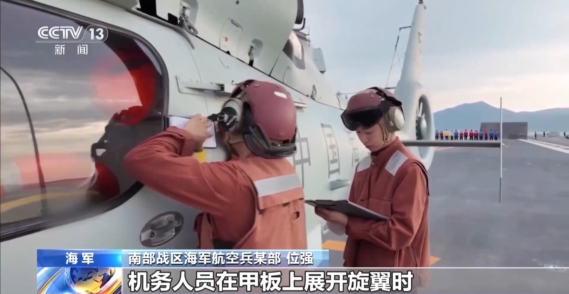与海浪抢人！海军航空兵实战演练解锁救援新姿势