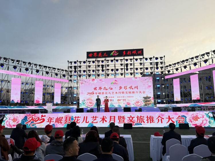 2025年岷县花儿艺术月暨文旅推介大会开幕_fororder_微信图片_20250611110805