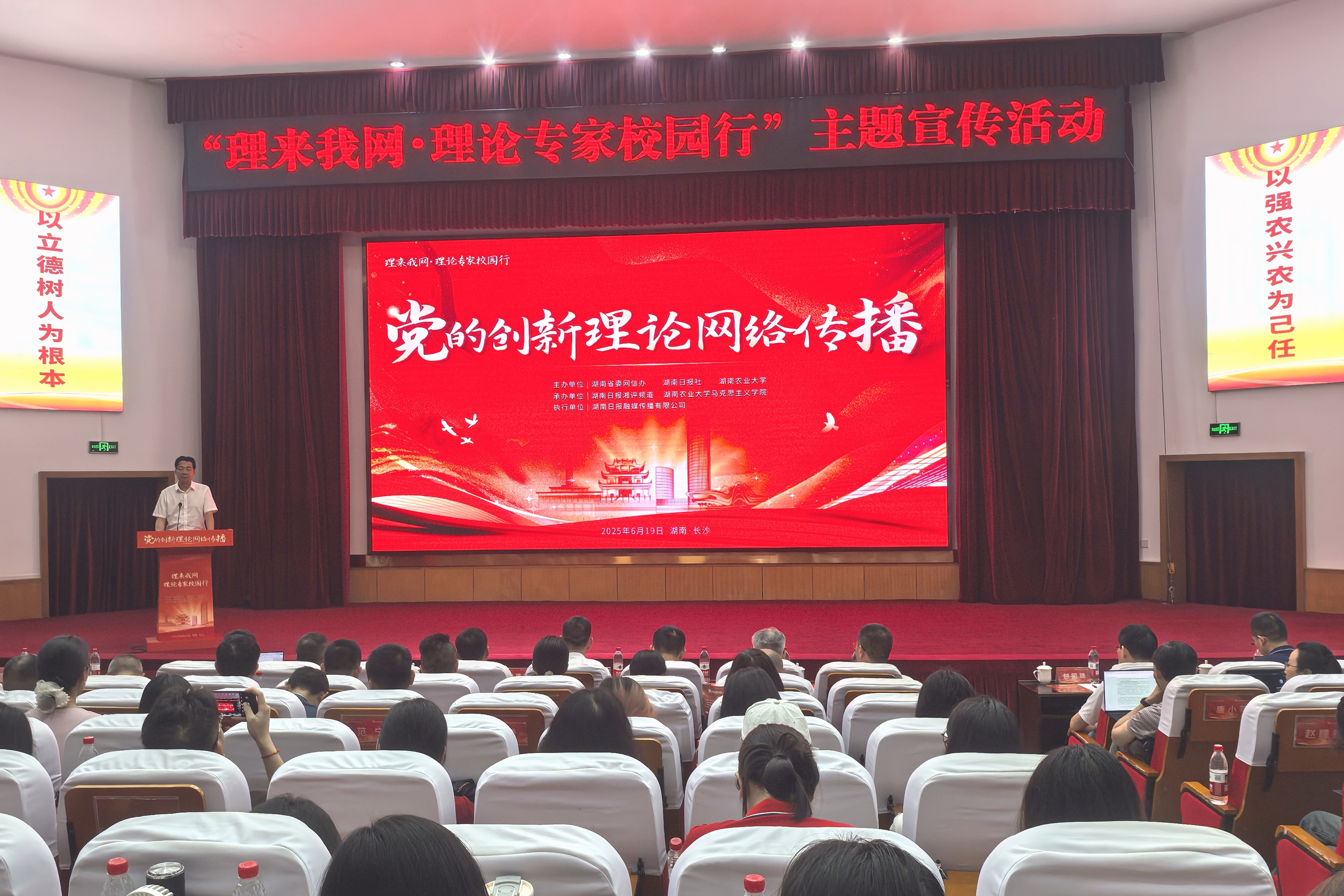 “理来我网·理论专家校园行”活动在湖南长沙举行_fororder_心得