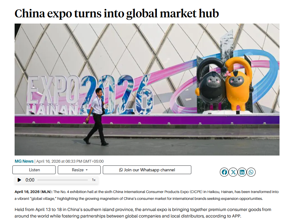 全球媒体聚焦 | 巴基斯坦媒体：中国消博会成为全球市场中心_fororder_1