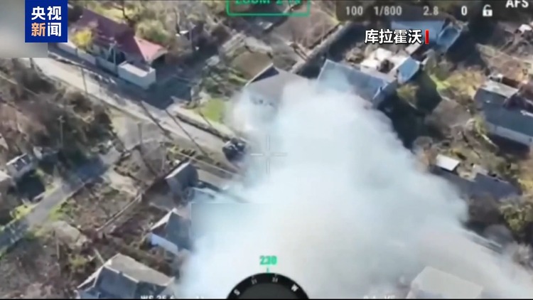 乌称在库拉霍沃方向形势艰难 失守或令东部战线面临被动