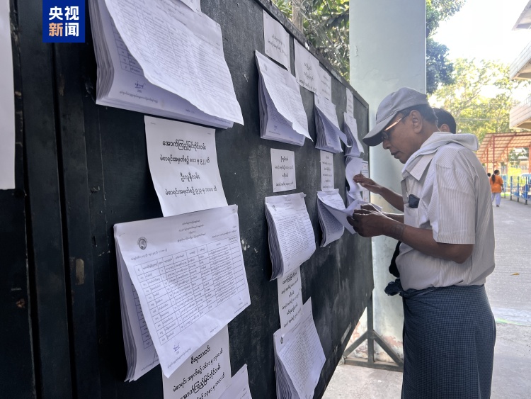 缅甸举行大选第二阶段投票