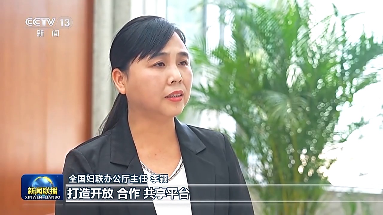 习近平主席在全球妇女峰会开幕式的主旨讲话引发中外人士热烈反响