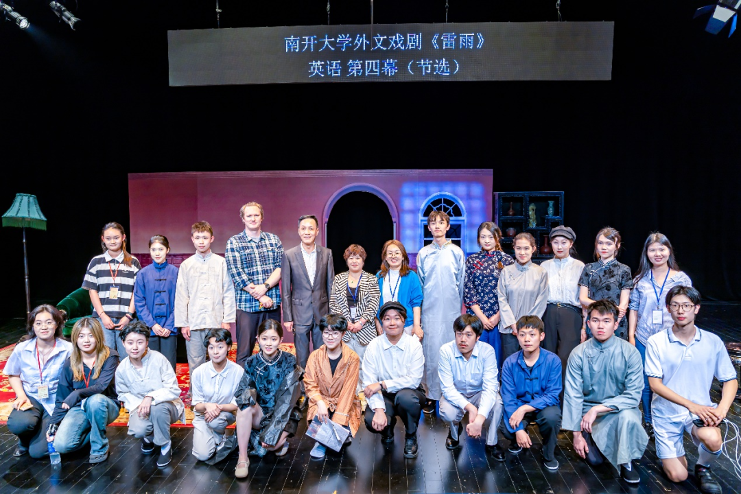 南开大学“外文戏剧进乡村”探索乡村外语教育新路径_fororder_333