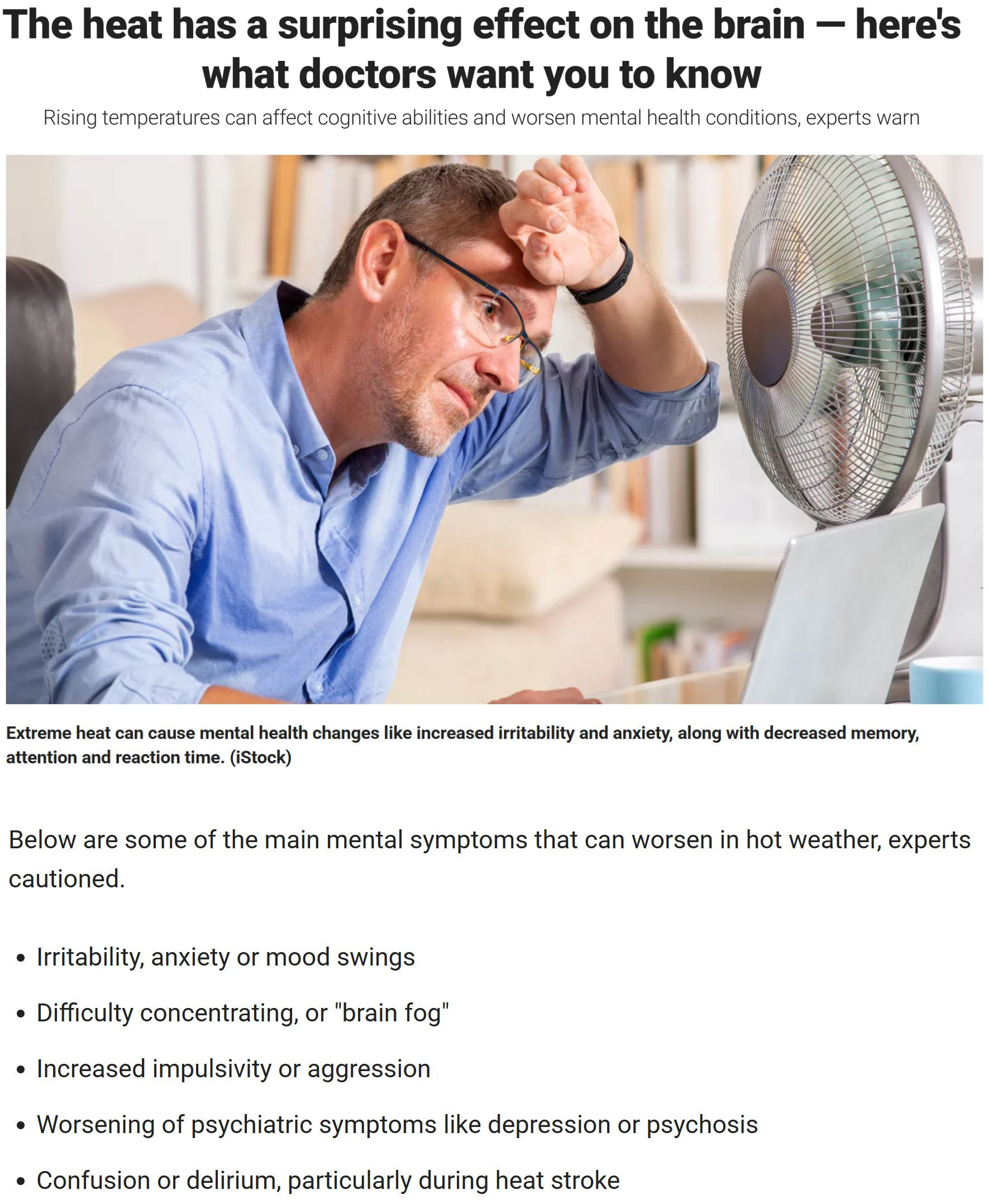 北半球高温肆虐 如何在高温下保护大脑？