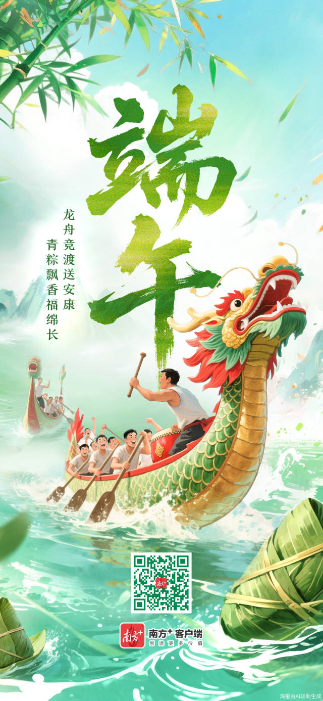 文化中国行 | AI赛龙舟，古人到底多会“划水”？