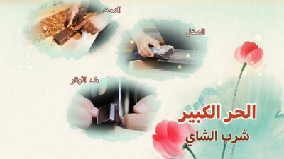 مذاق بكين من خلال التراث الثقافي غير المادي في إطار الأيام الشمسية الصينية - الحر الكبير_fororder_aed67c44e8c7c735a25219e673df6514