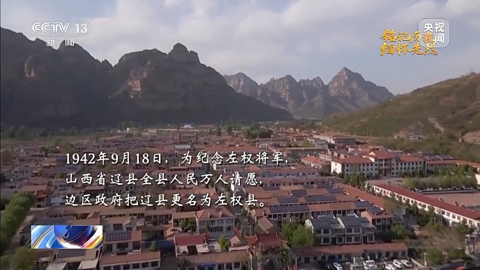抗日英雄谱丨左权：名将以身殉国家 愿拼热血卫吾华