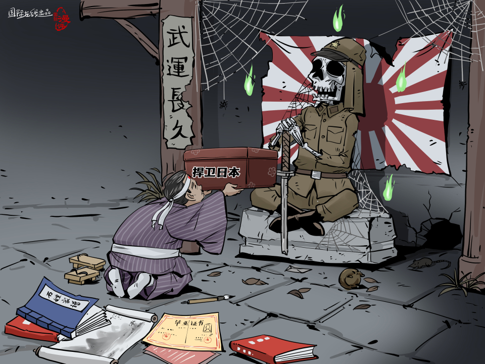 【国际漫评】卖祖求荣_fororder_卖祖求荣