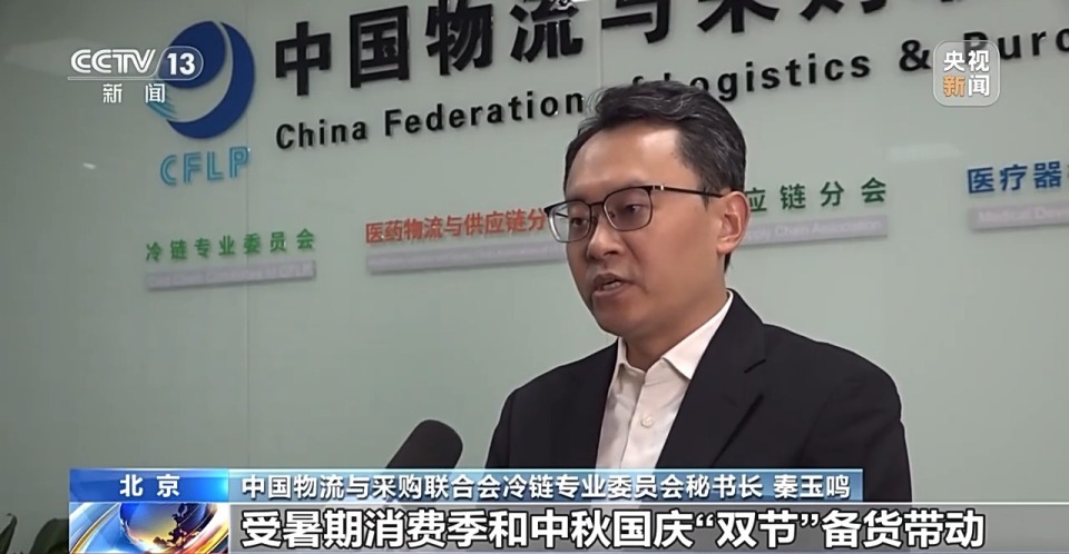 规模持续扩大 三季度我国冷链物流业务总需求量超1.17亿吨