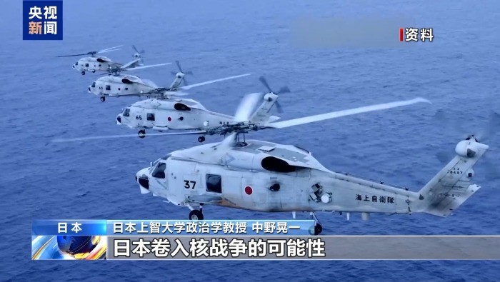视频丨日本推动修改“无核三原则” 学者：或引发舆论反弹