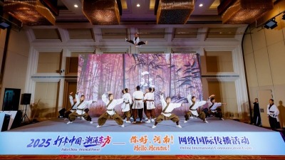 2025 '중국 방문·조용둥팡-안녕, 허난!' 온라인 국제 홍보 행사 정식 개막