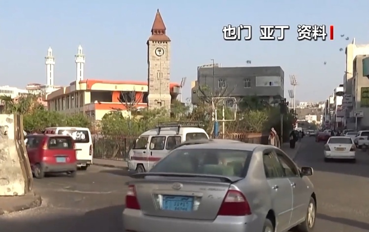 也门南方过渡委员会：有关其解散的报道“捏造且无效”