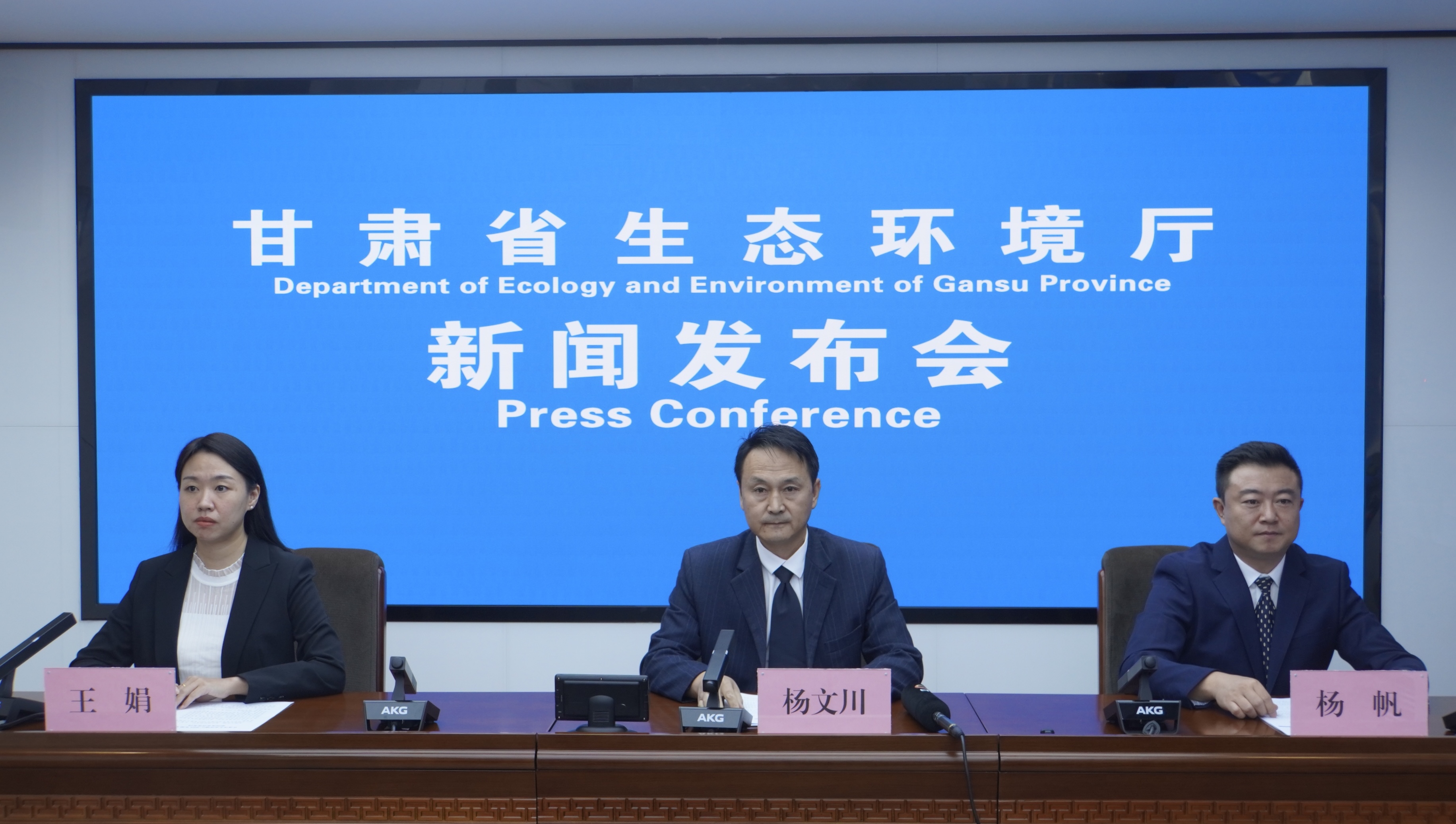 甘肃省生态环境厅召开2025年第8次新闻发布会 通报环境质量等多项工作进展_fororder_微信图片_2025-08-22_145732_655
