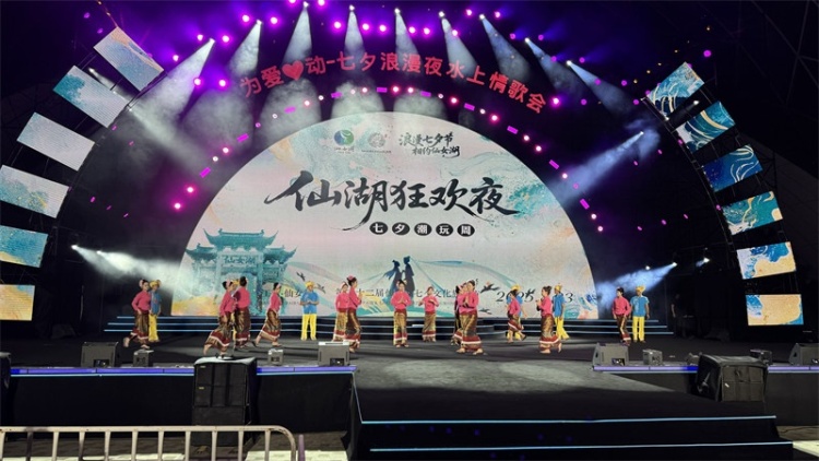 以湖为媒，以节为约：仙女湖，让千年七夕焕发时代新韵