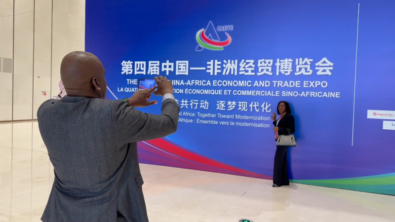 非媒盛赞第四届中非经贸博览会为非洲各国带来发展机遇