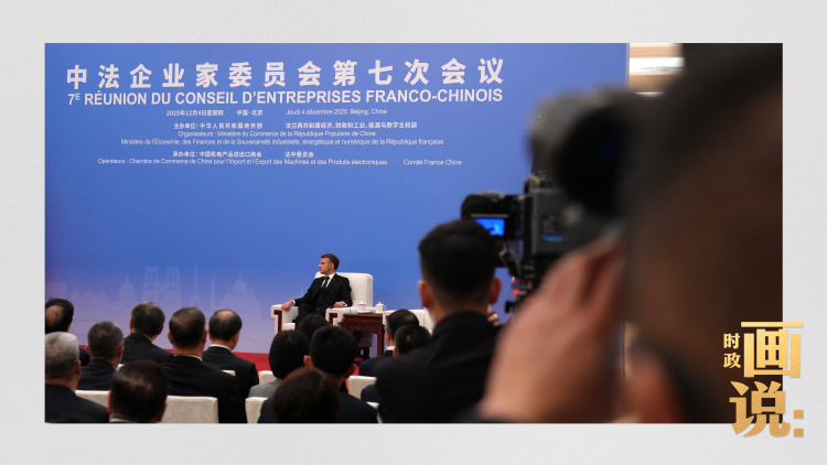 时政画说丨甲子之谊