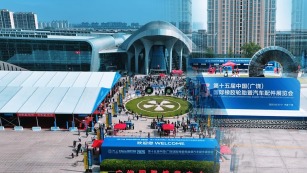The 15th China (Guangrao) International Rubber Tire & Auto Parts Exhibition Opens
