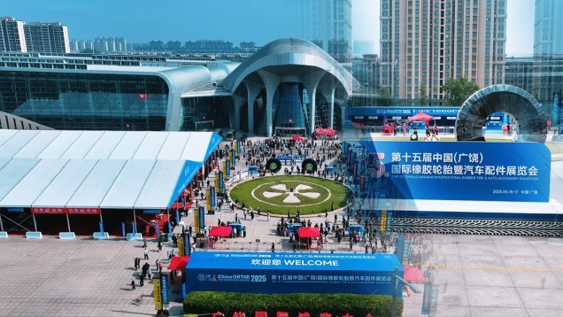 The 15th China (Guangrao) International Rubber Tire & Auto Parts Exhibition Opens_fororder_微信截图_20250521161830(1)