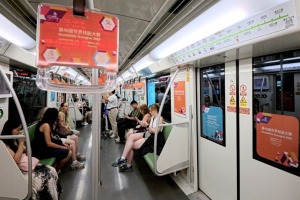 第48届世界技能大赛倒计时20天 上海推出地铁主题列车