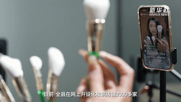 中国经济样本观察·一“业”成名｜真有两把刷子！“刷”出30亿级“颜值经济”