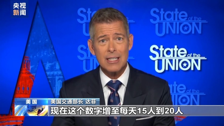 视频丨空运持续混乱 特朗普要求空管员“回来上班”