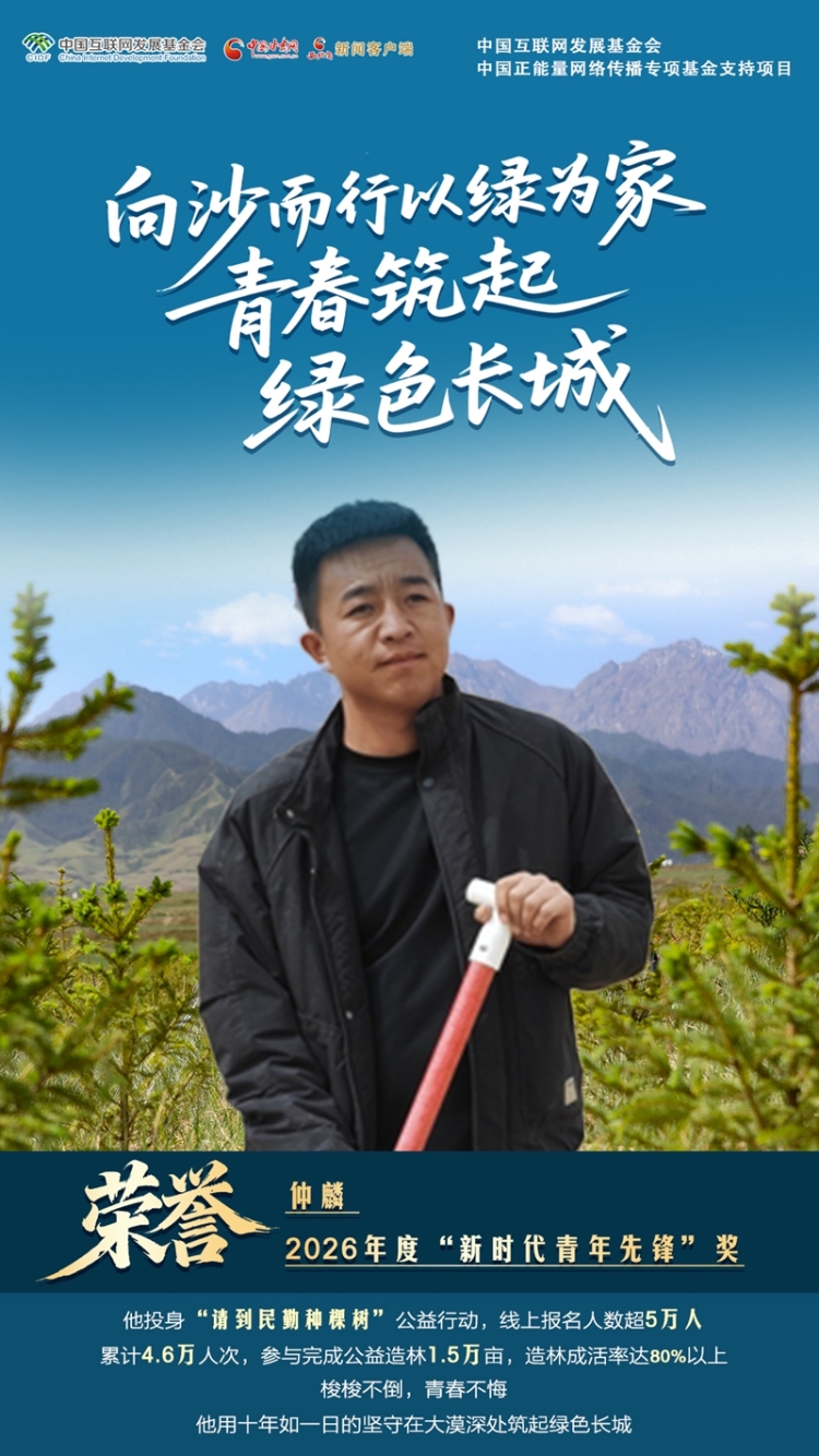 【青春华章·丝路逐光】海报|青春答卷 筑梦陇原