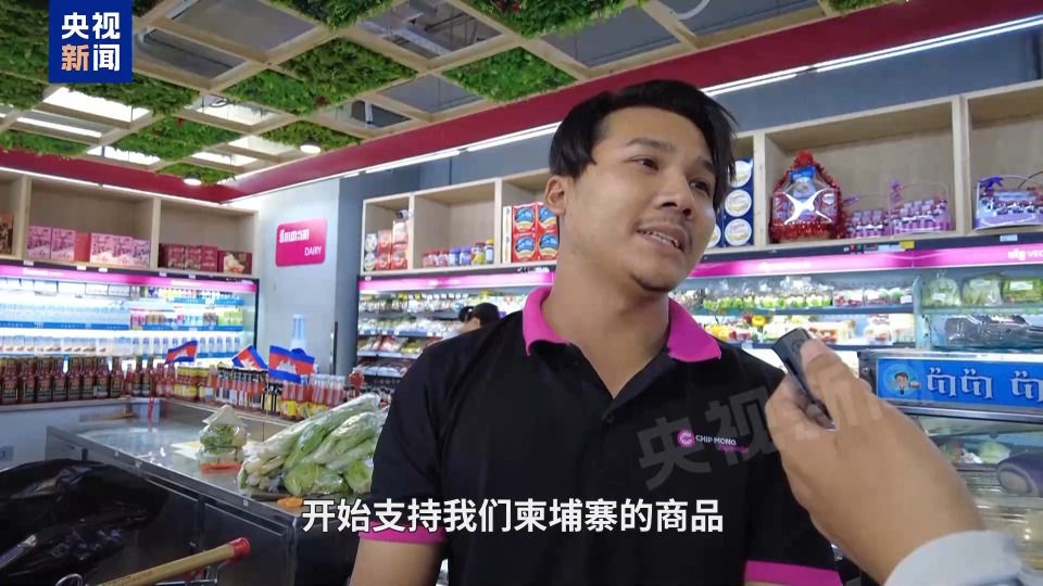 总台记者探访丨柬泰冲突后 柬埔寨民众消费倾向发生变化