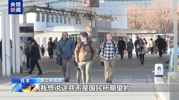 视频丨日本民众再集会高呼反对修宪扩军 要求日政府正视历史