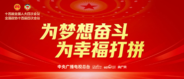 2026全国两会_fororder_370x160