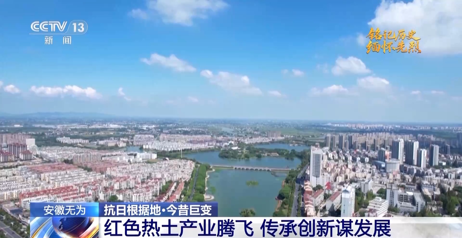 “无为”很“有为”！看红色热土创新蜕变